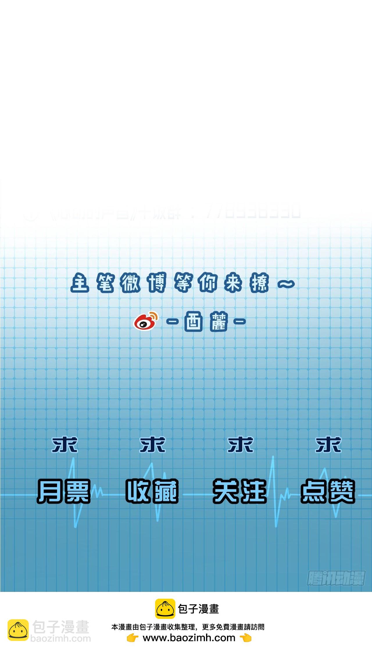 意外来客-第116话
