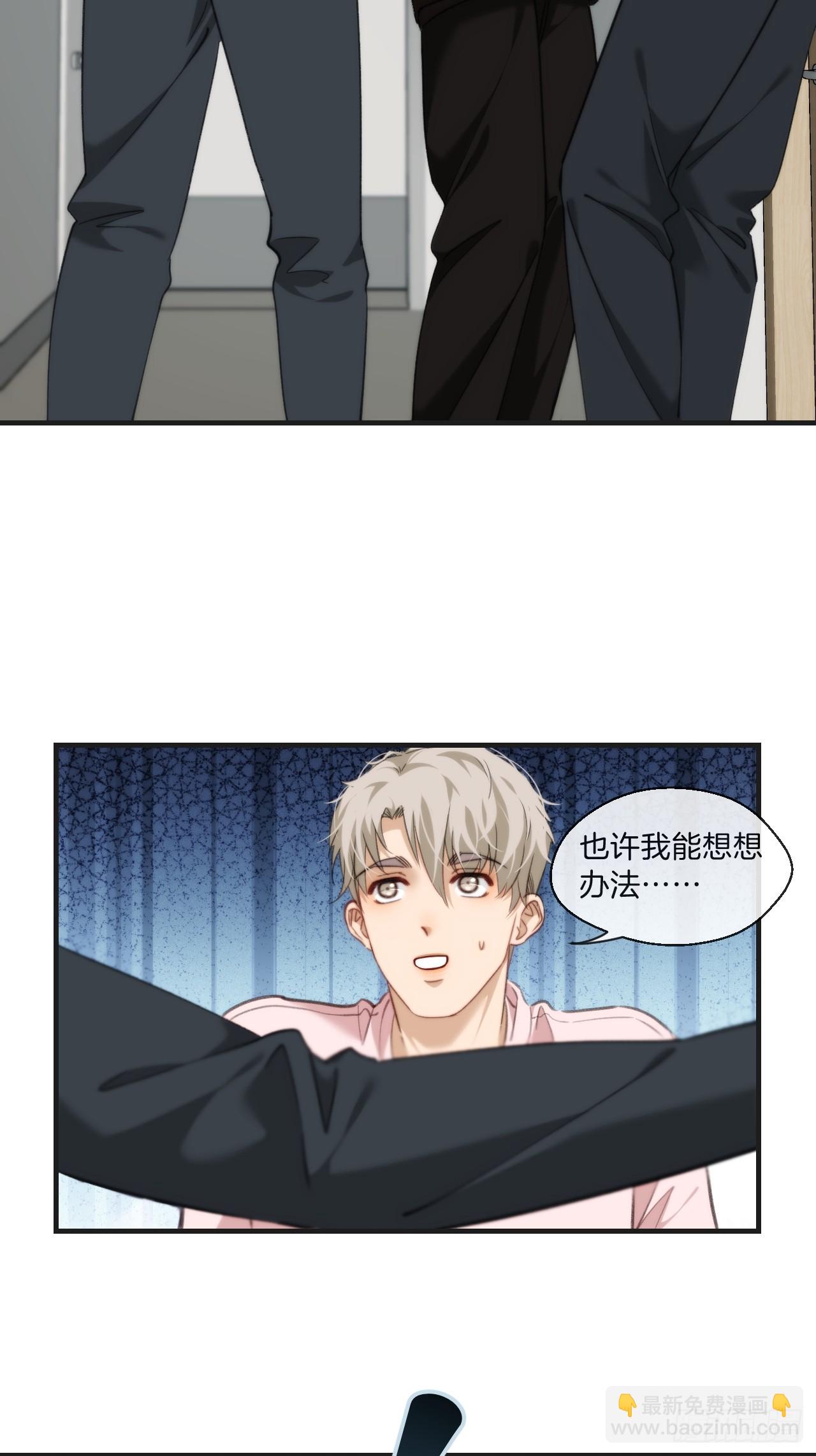 意外来客-第116话