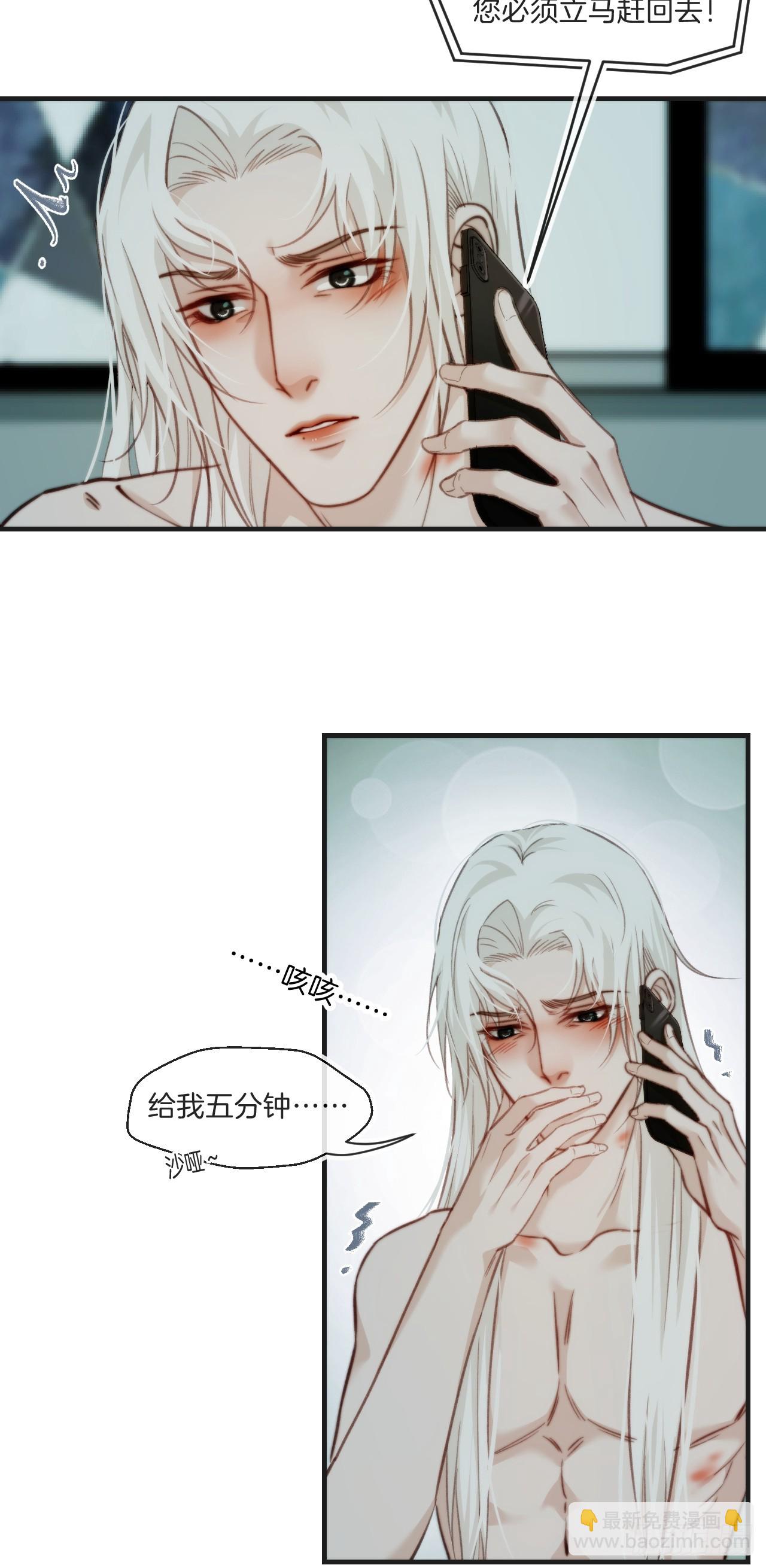 天生坏种（2）-第118话