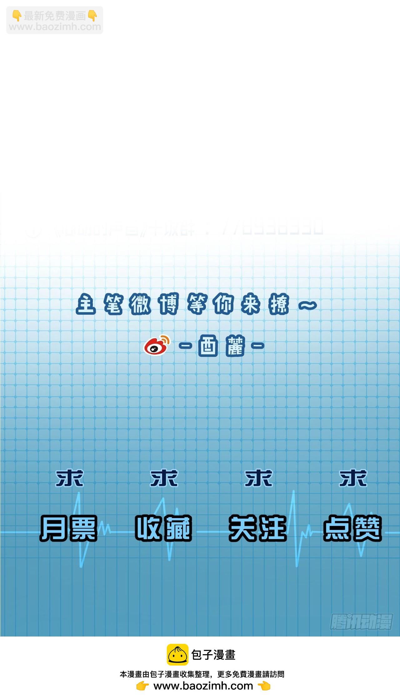 天生坏种（2）-第118话