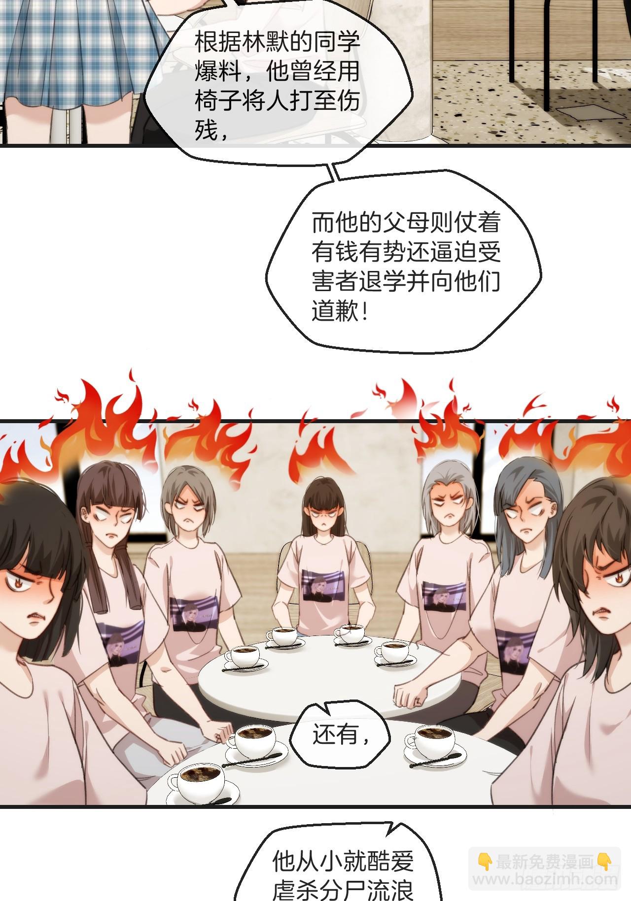 天生坏种（2）-第118话