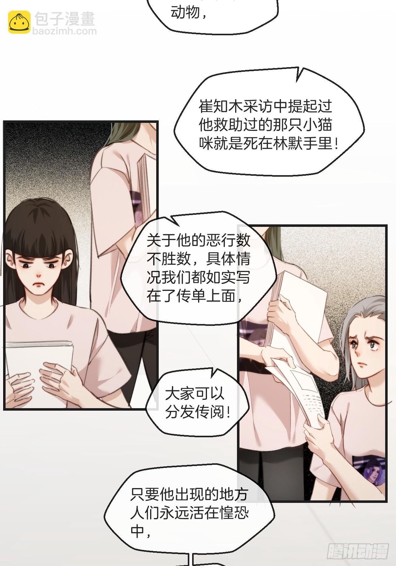 天生坏种（2）-第118话