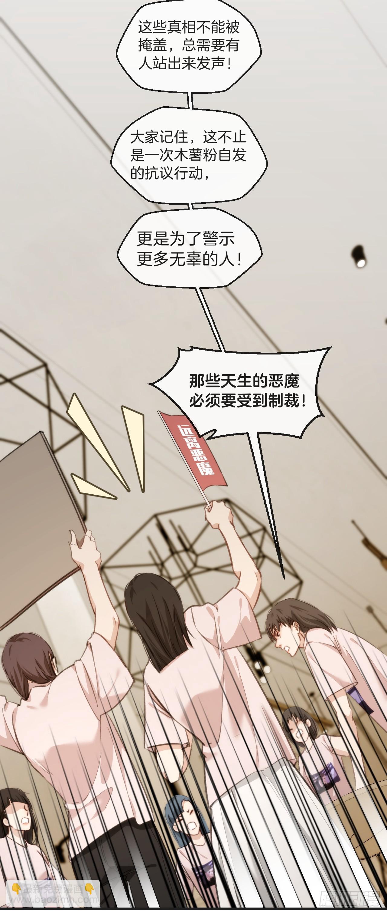 天生坏种（2）-第118话