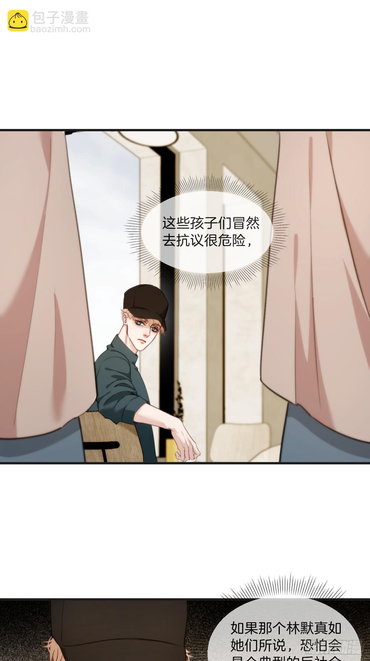 天生坏种（2）-第118话