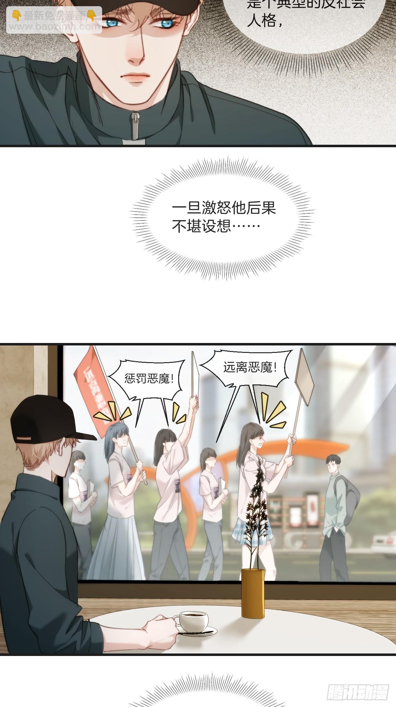 天生坏种（2）-第118话