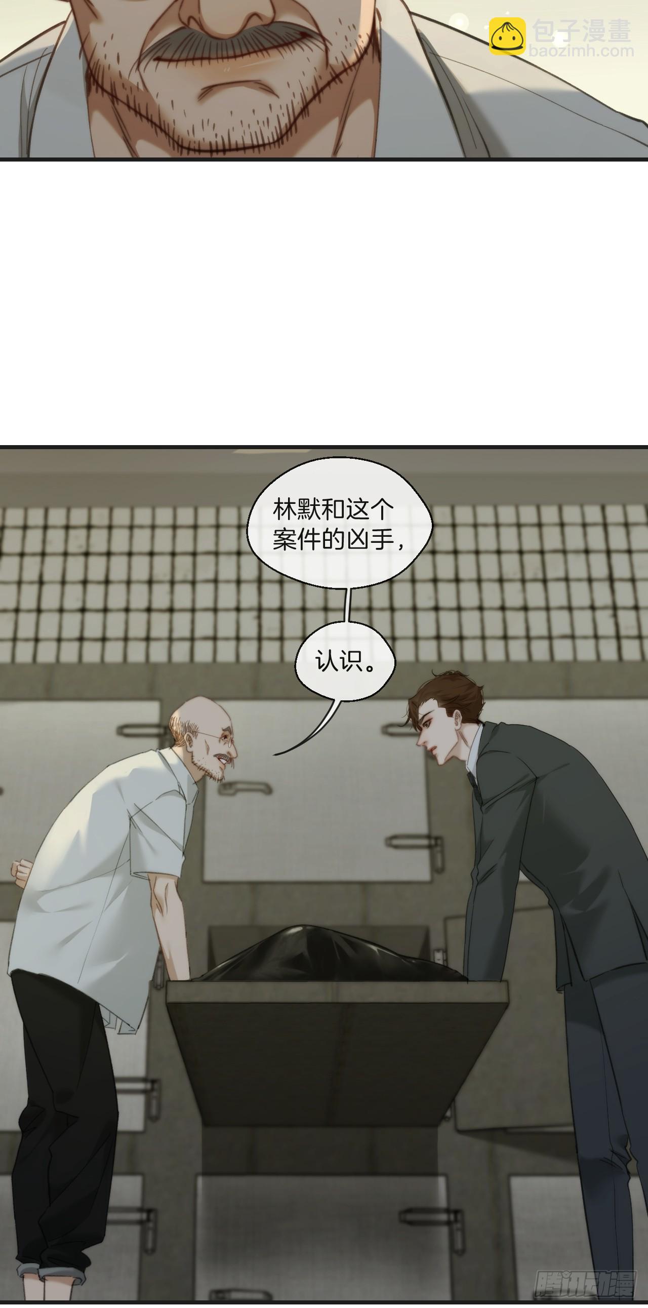 天生坏种（4）-第120话