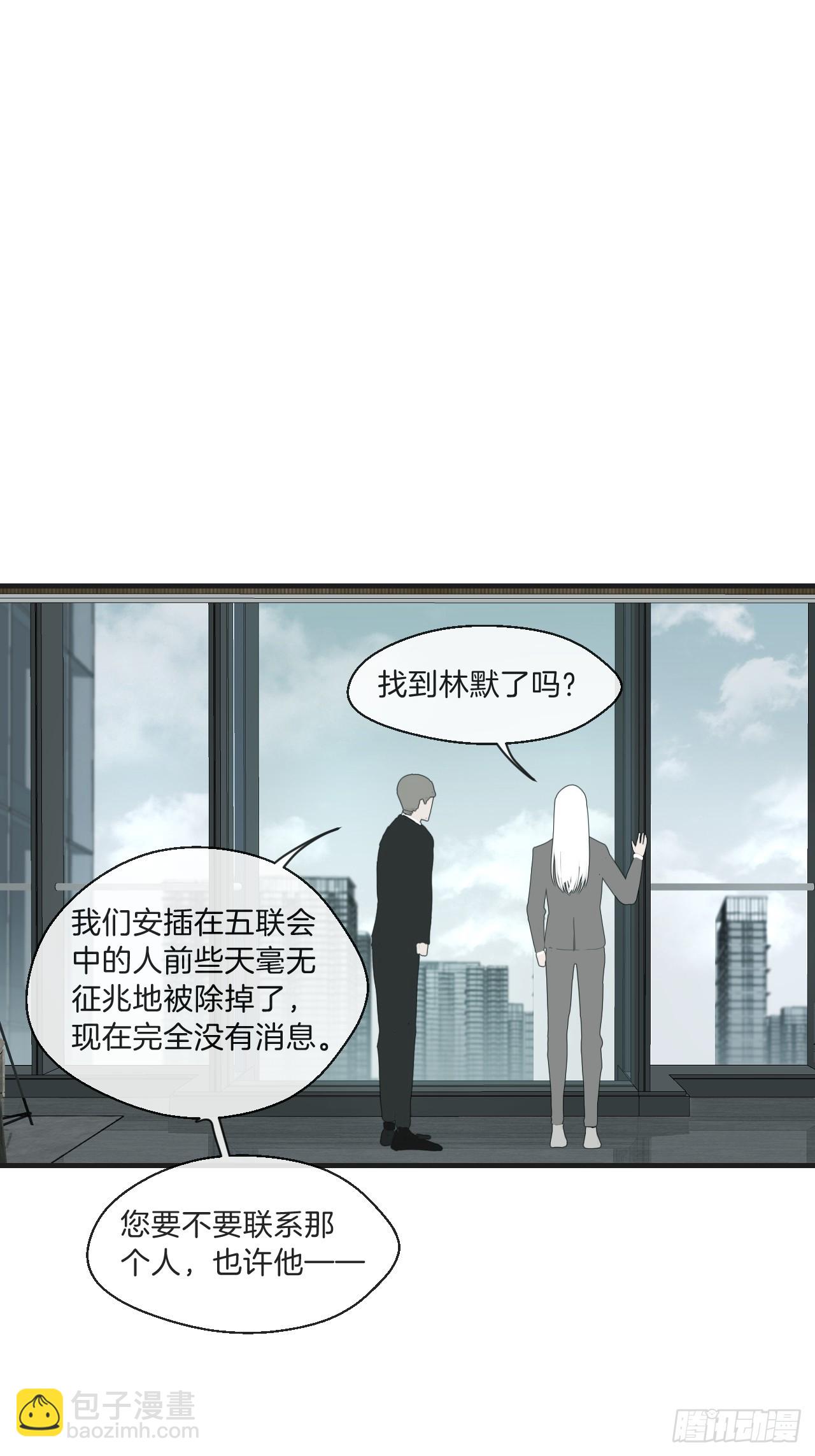 天生坏种（4）-第120话