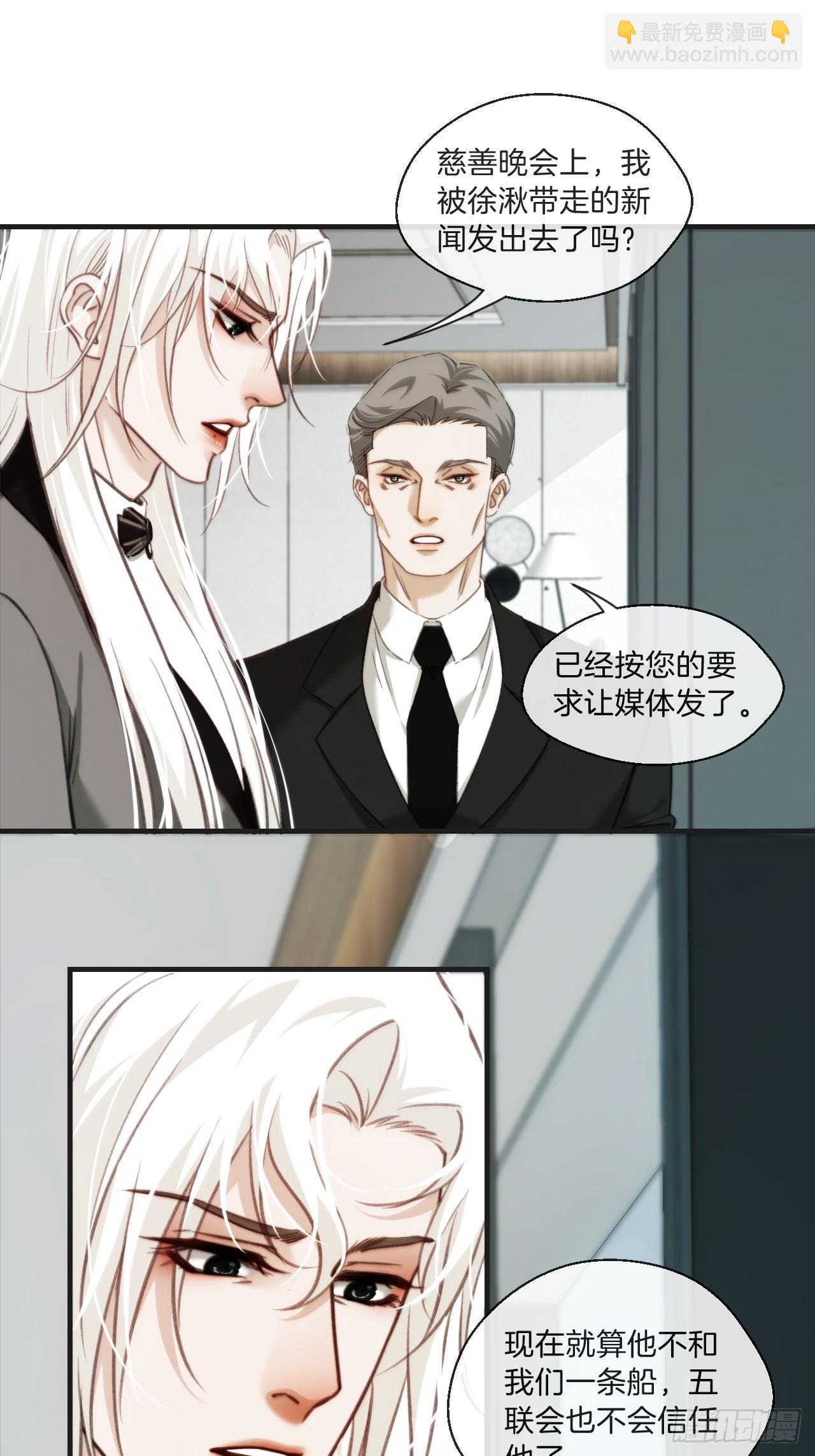天生坏种（4）-第120话