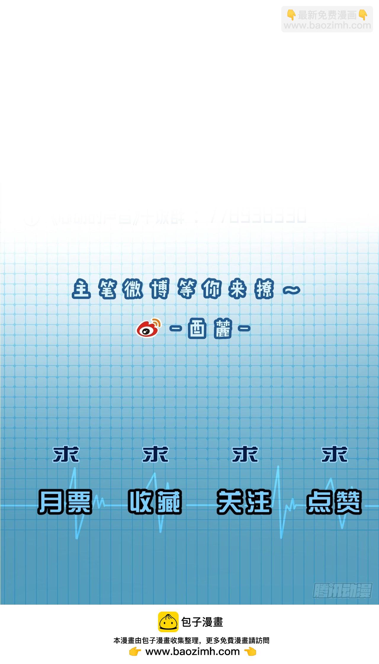 天生坏种（4）-第120话