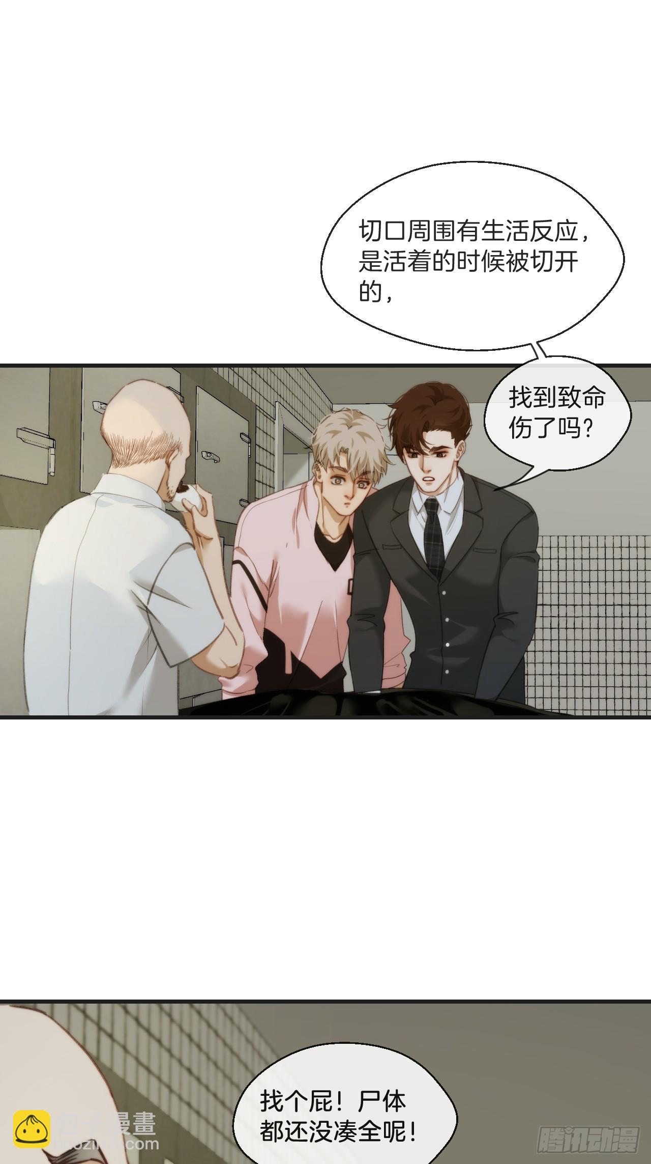 天生坏种（4）-第120话