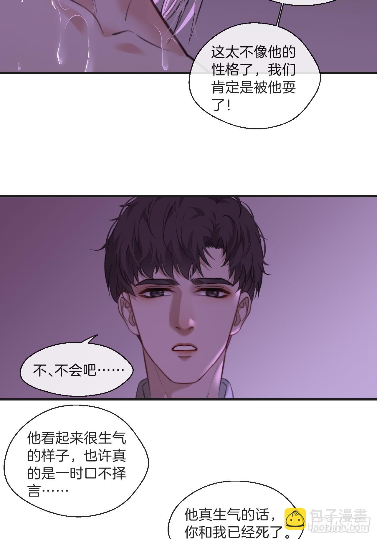天生坏种（6）-第122话