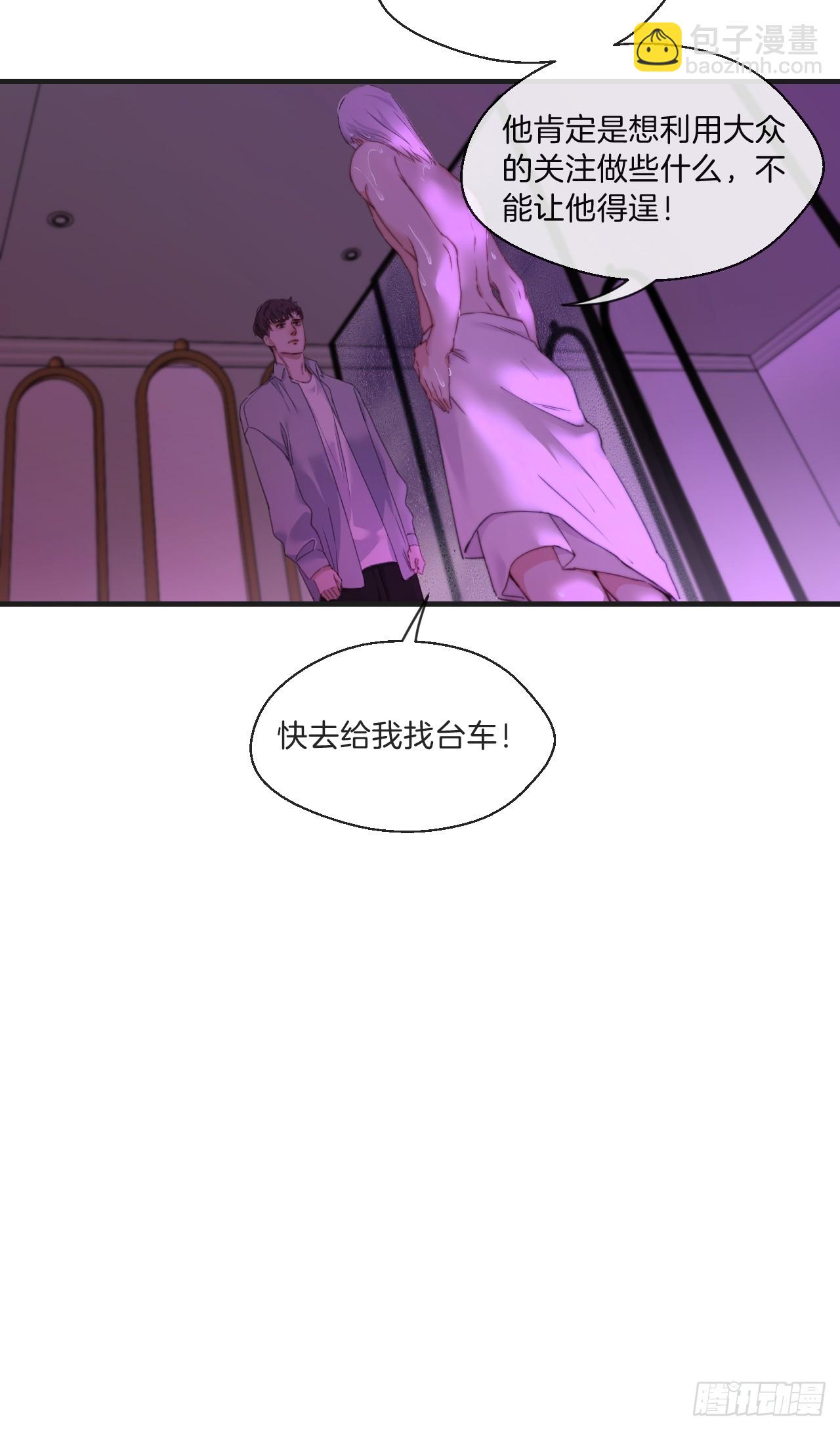 天生坏种（6）-第122话