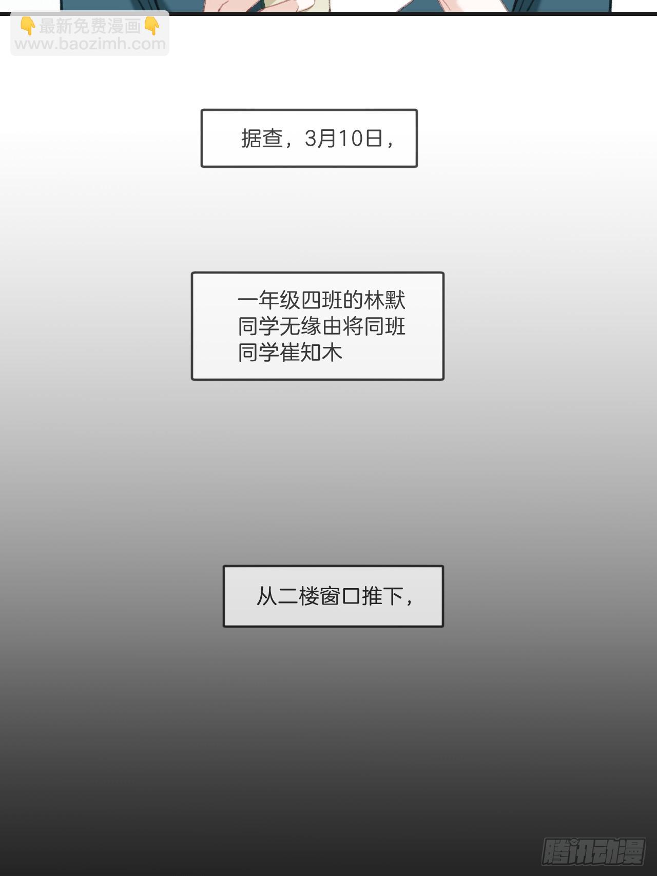 天生坏种（6）-第122话