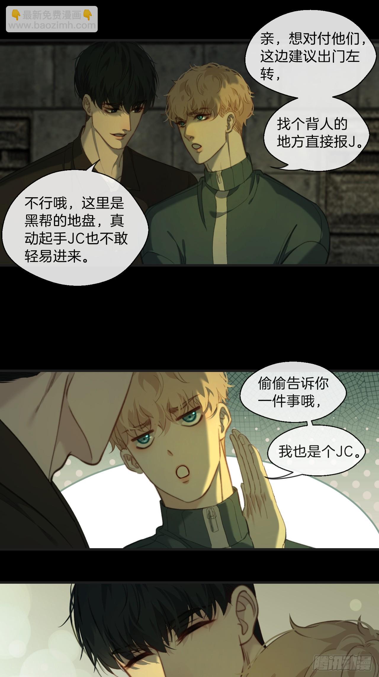 天生坏种（8)(1/2)-第124话