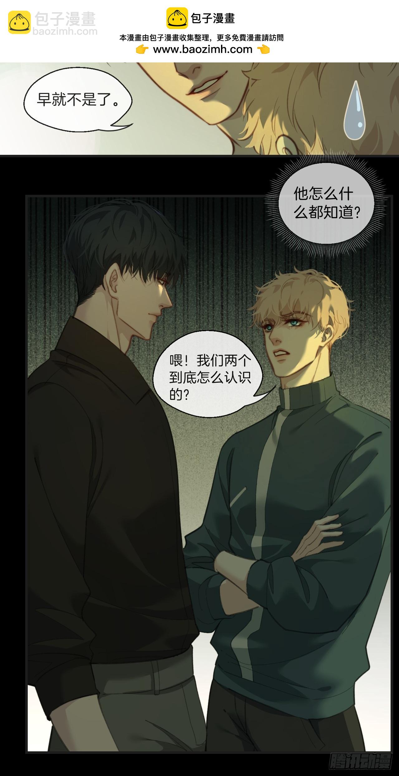 天生坏种（8)(1/2)-第124话