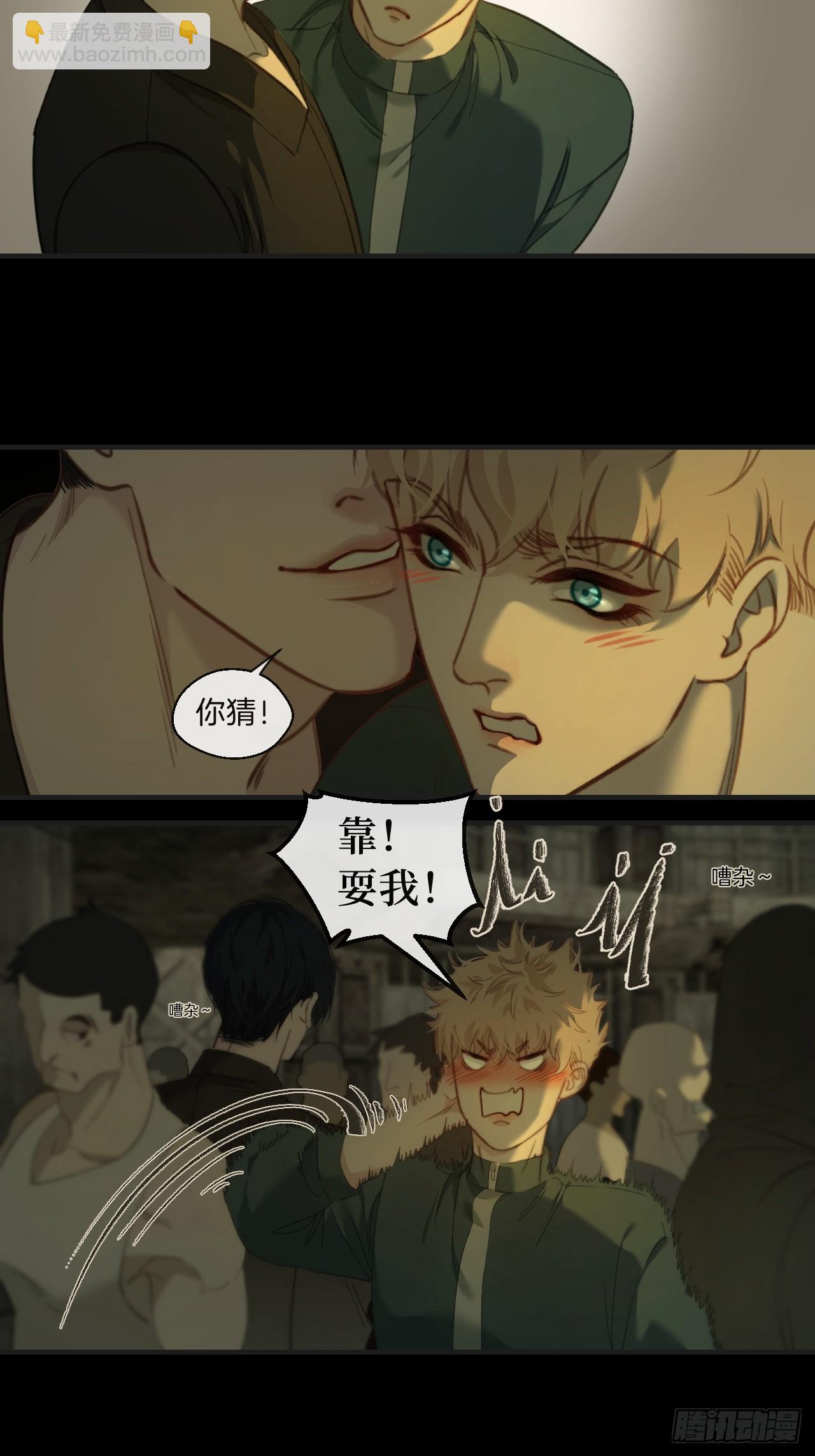 天生坏种（8)(1/2)-第124话