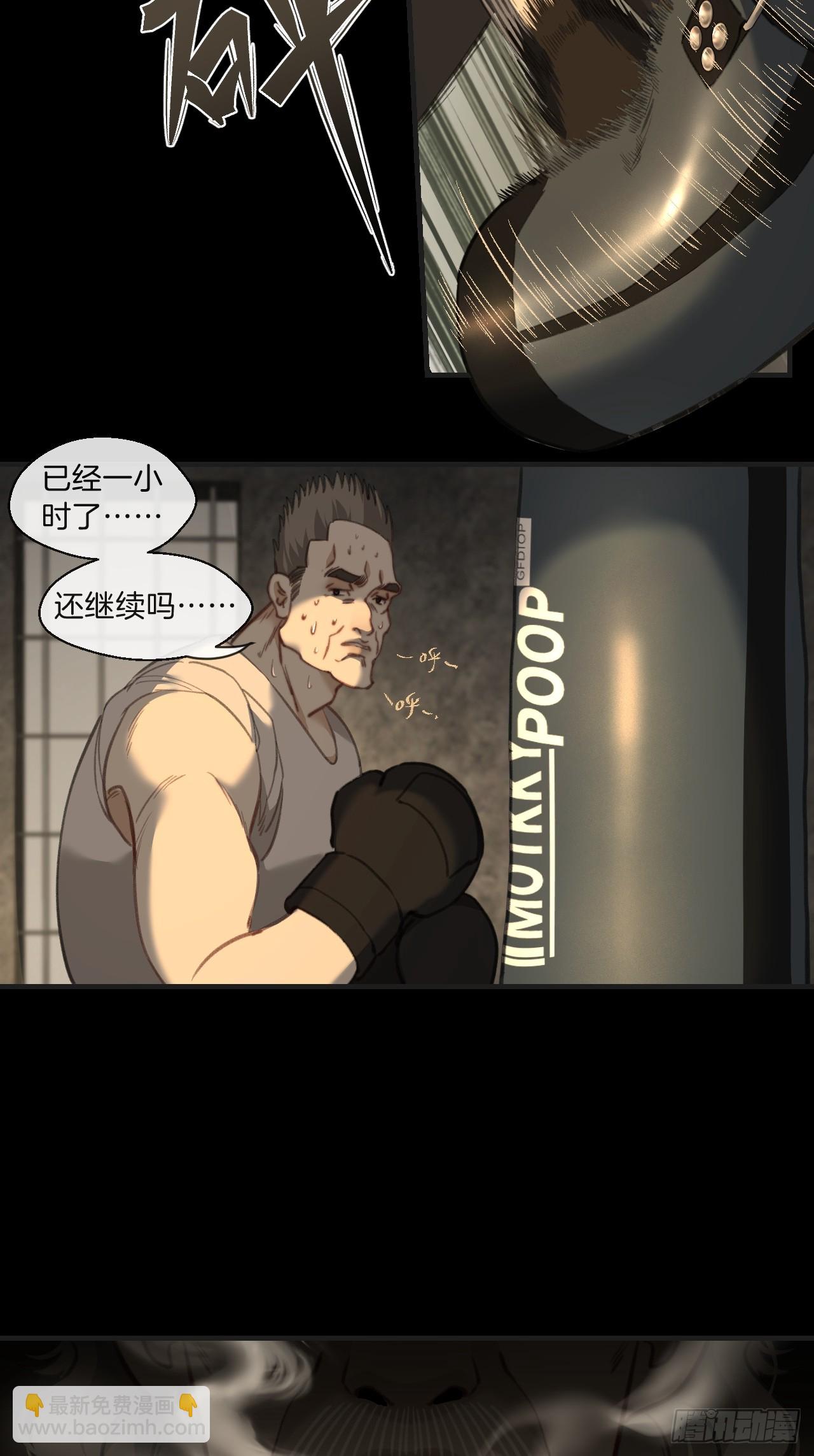 天生坏种（8)(1/2)-第124话