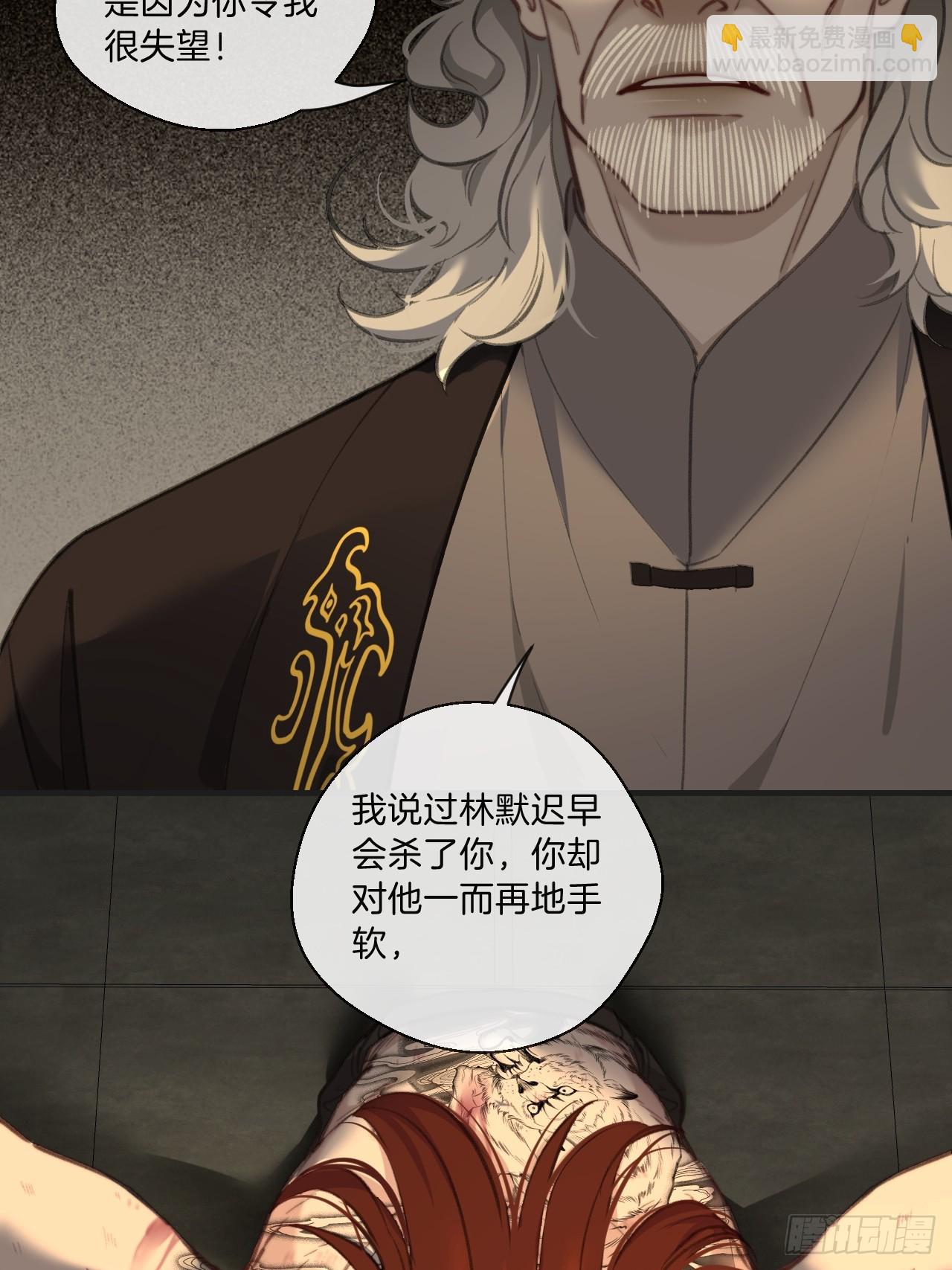 天生坏种（8)(1/2)-第124话