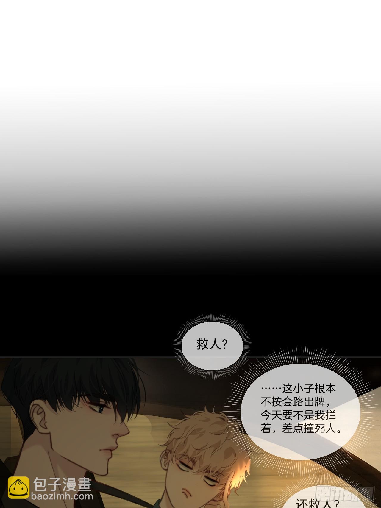 天生坏种（8)(1/2)-第124话