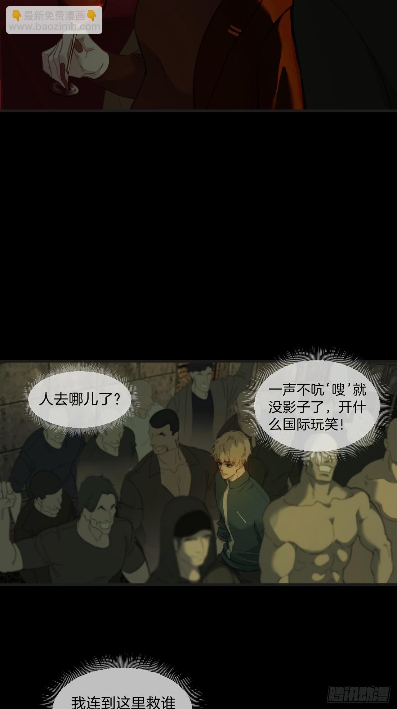 天生坏种（8)(1/2)-第124话