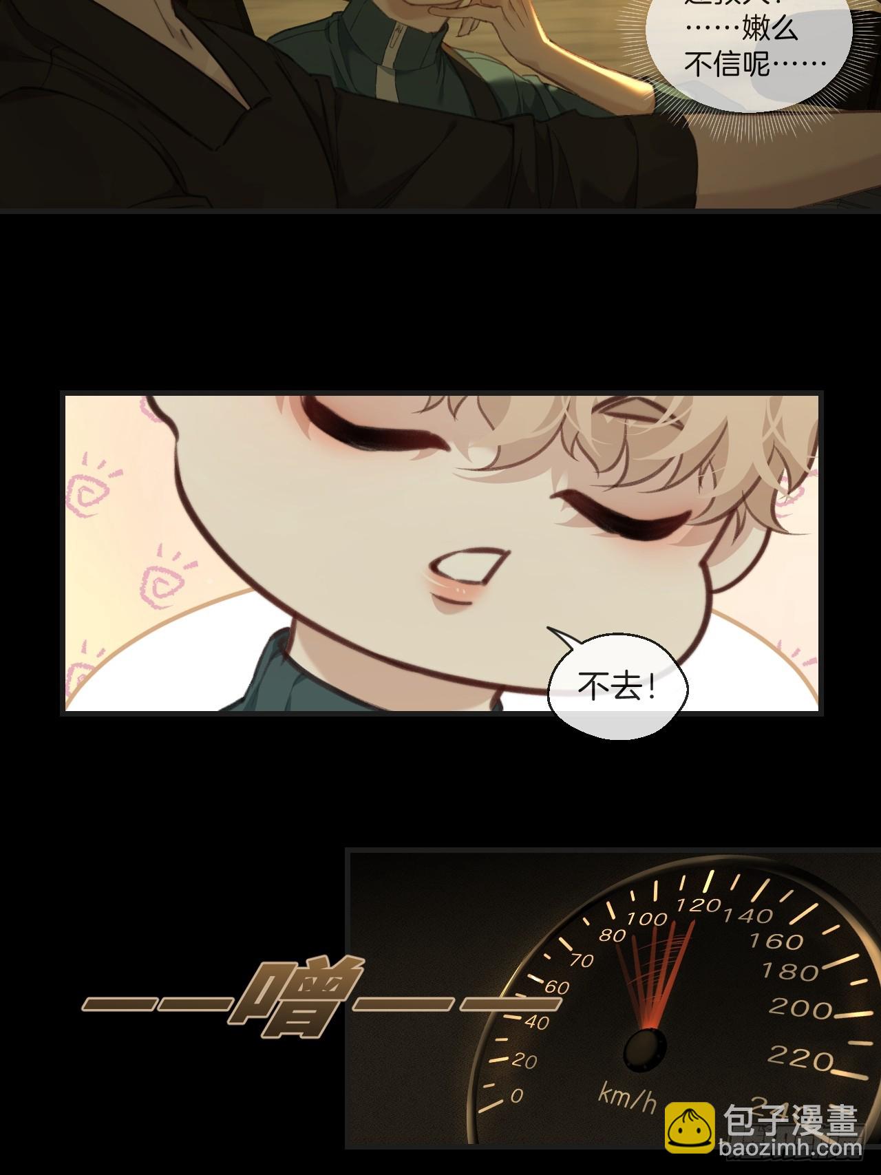 天生坏种（8)(1/2)-第124话