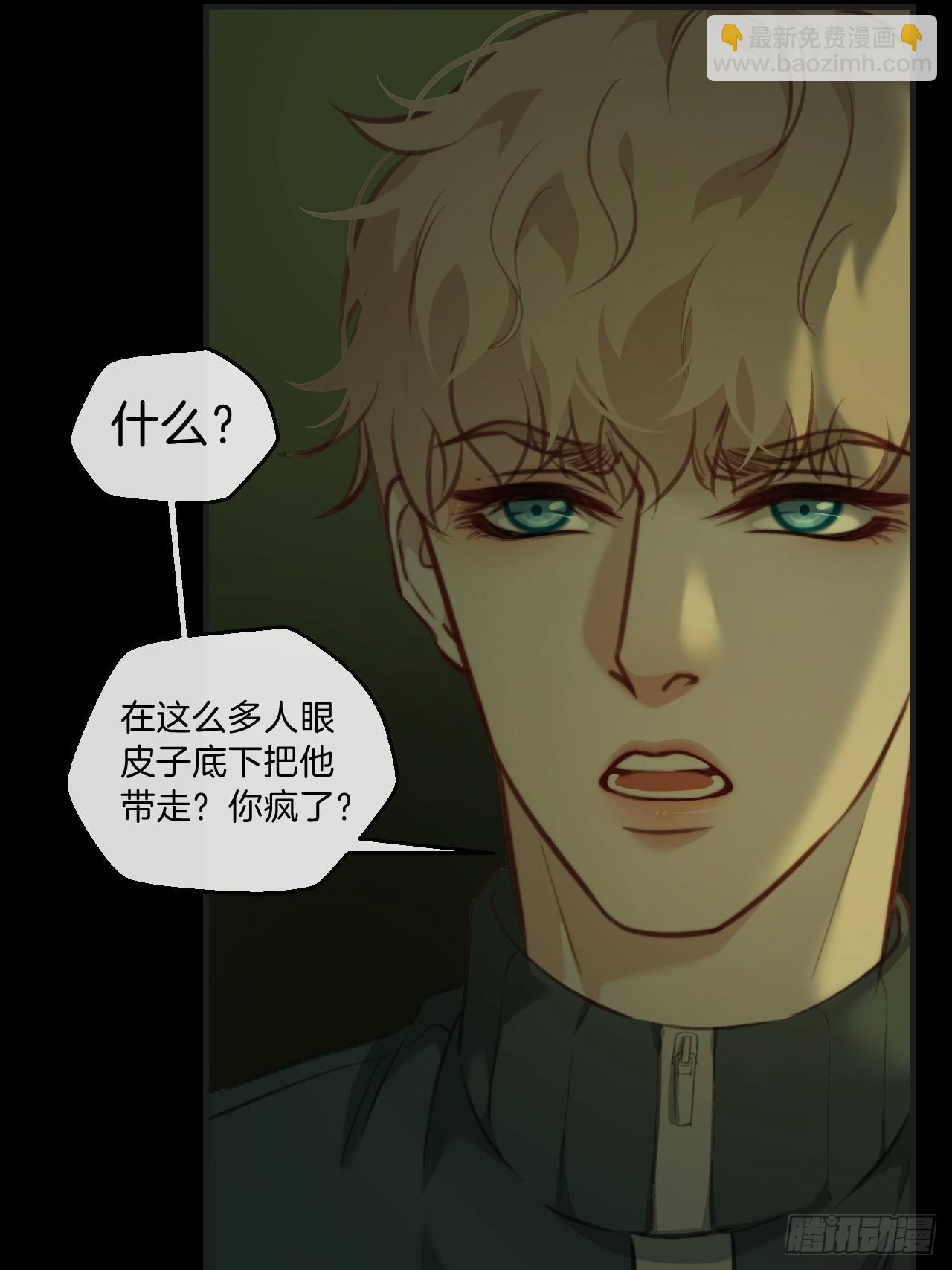 天生坏种（8)(1/2)-第124话