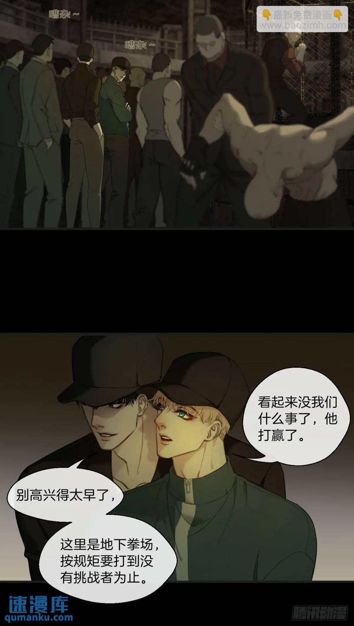 天生坏种（10）-第126话