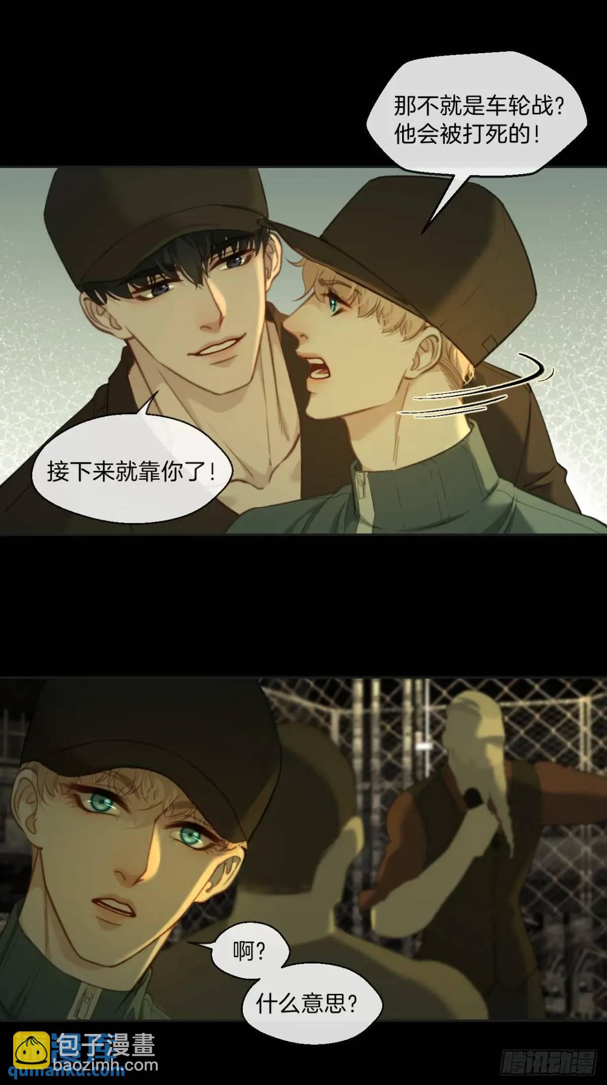 天生坏种（10）-第126话