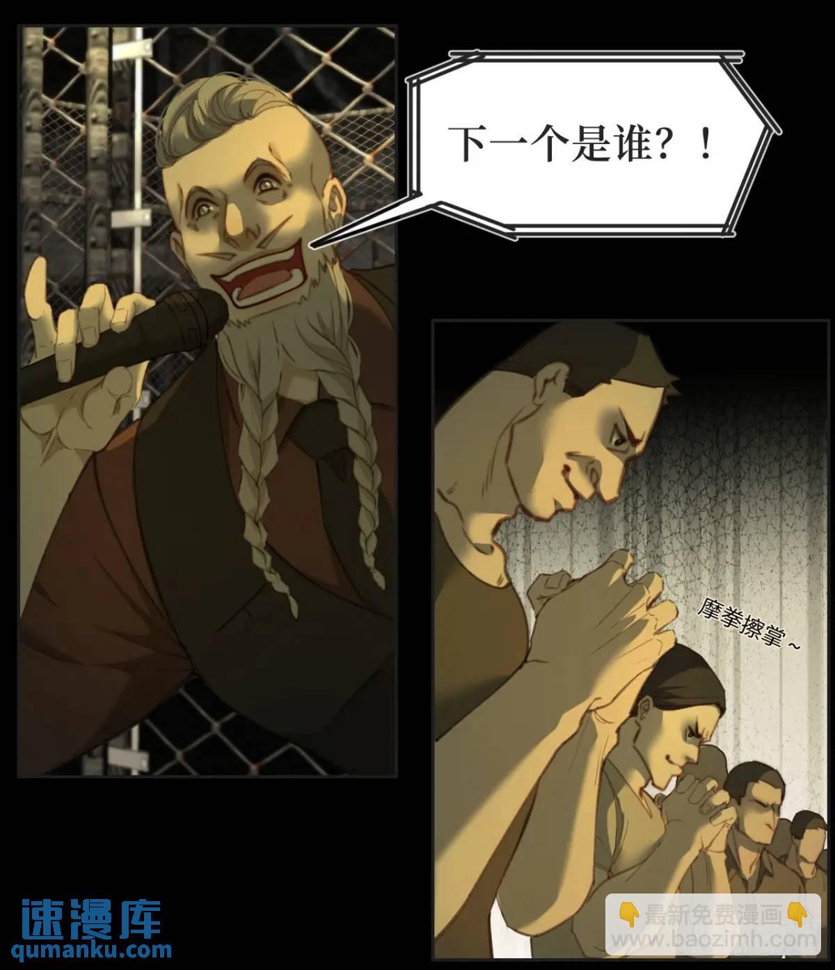 天生坏种（10）-第126话