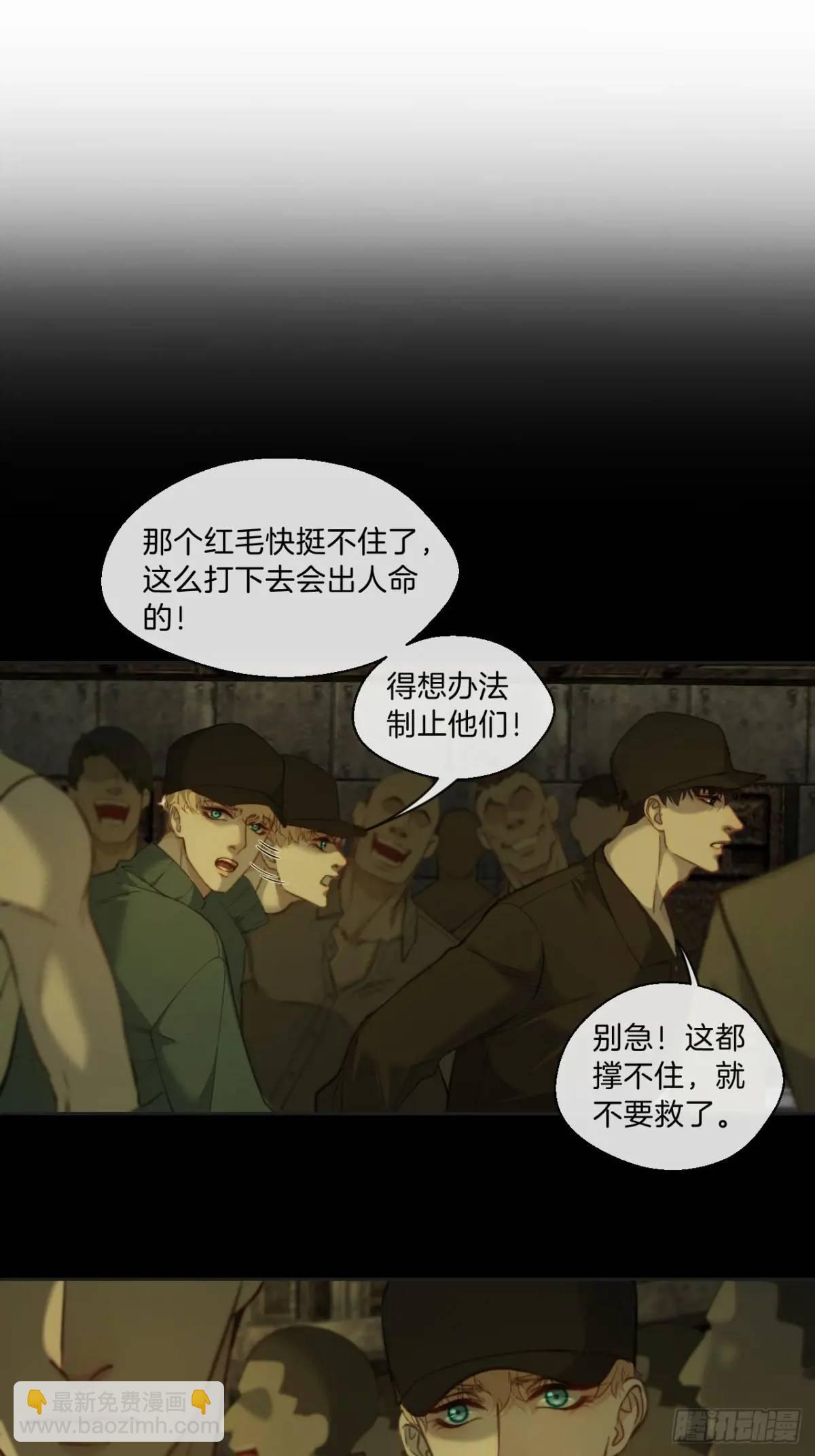天生坏种（10）-第126话