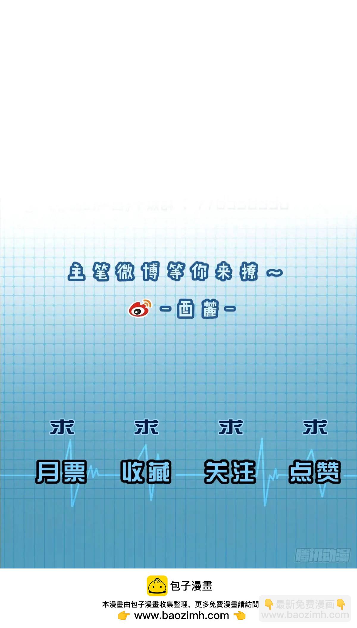天生坏种（10）-第126话
