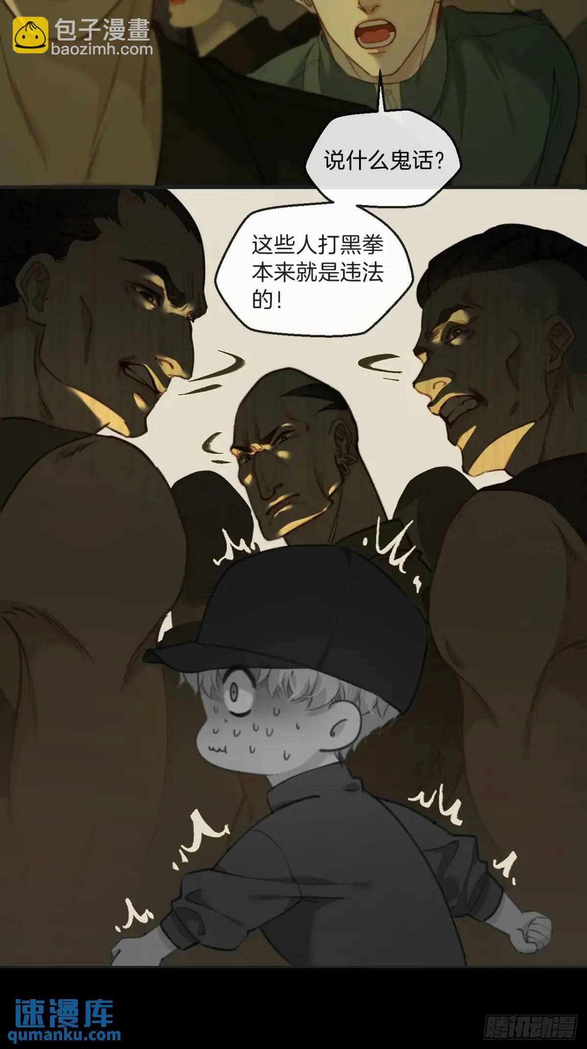 天生坏种（10）-第126话
