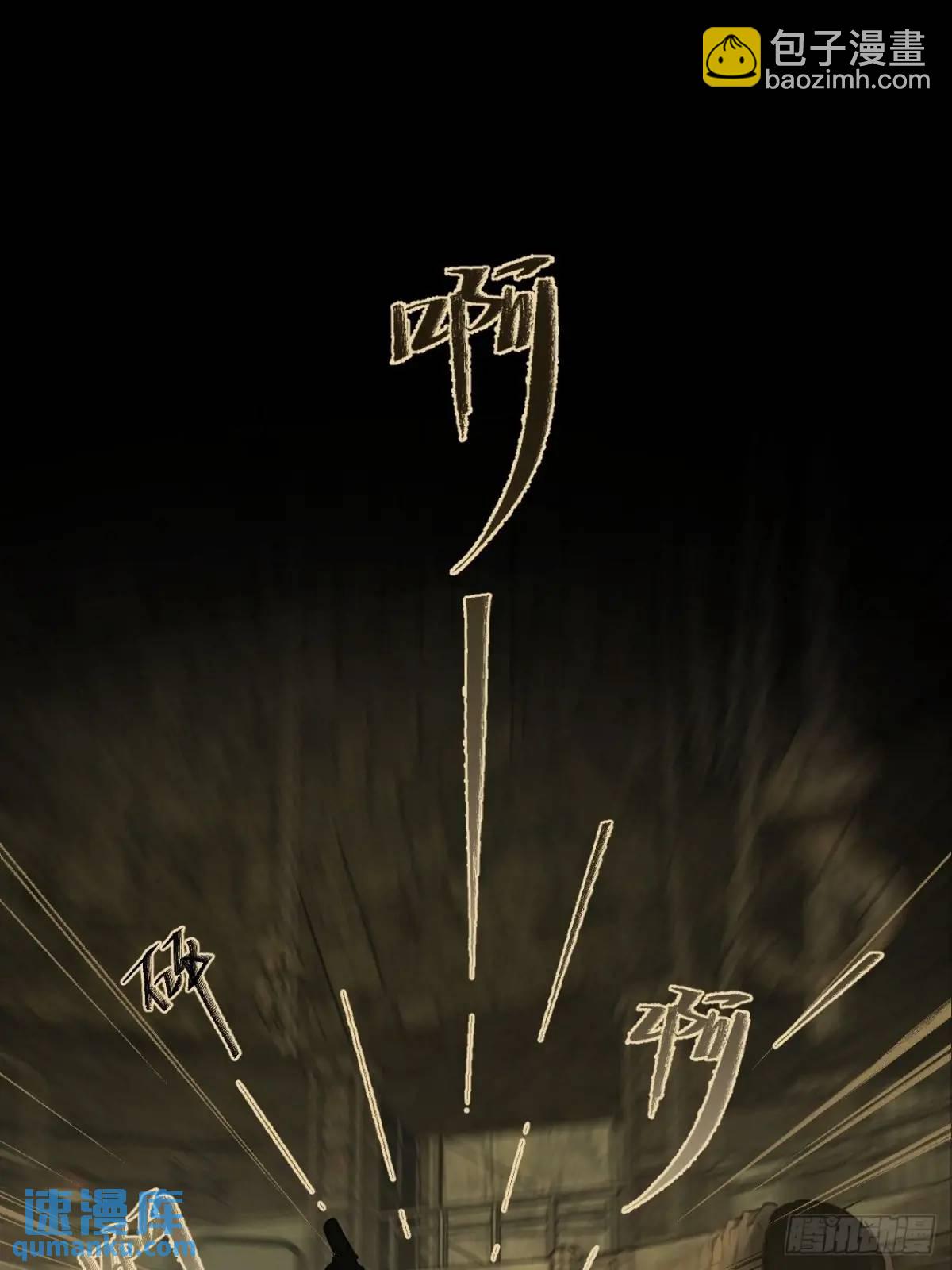 天生坏种（12）-第128话