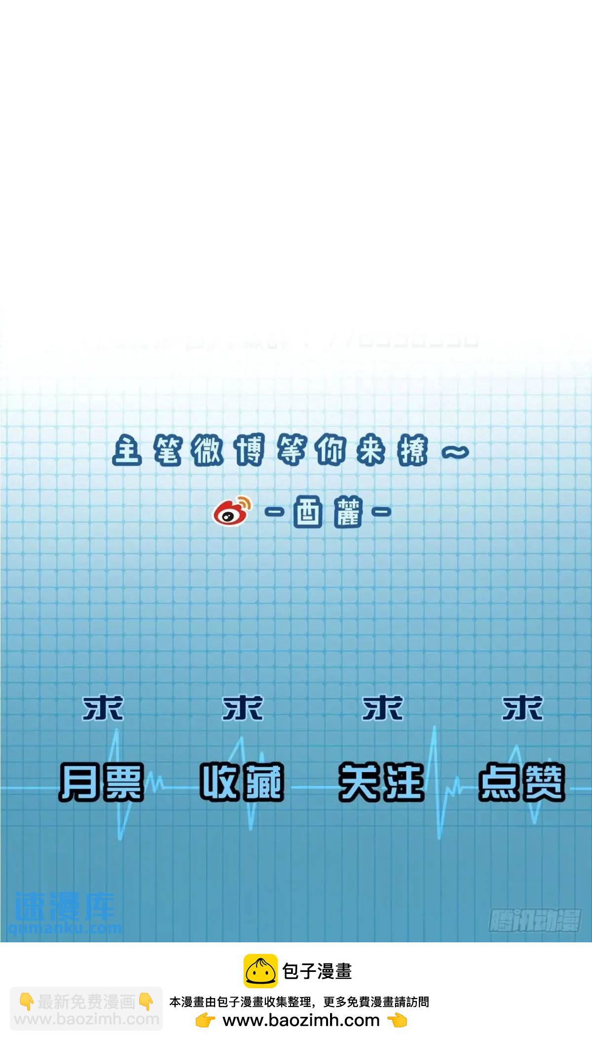 天生坏种（12）-第128话