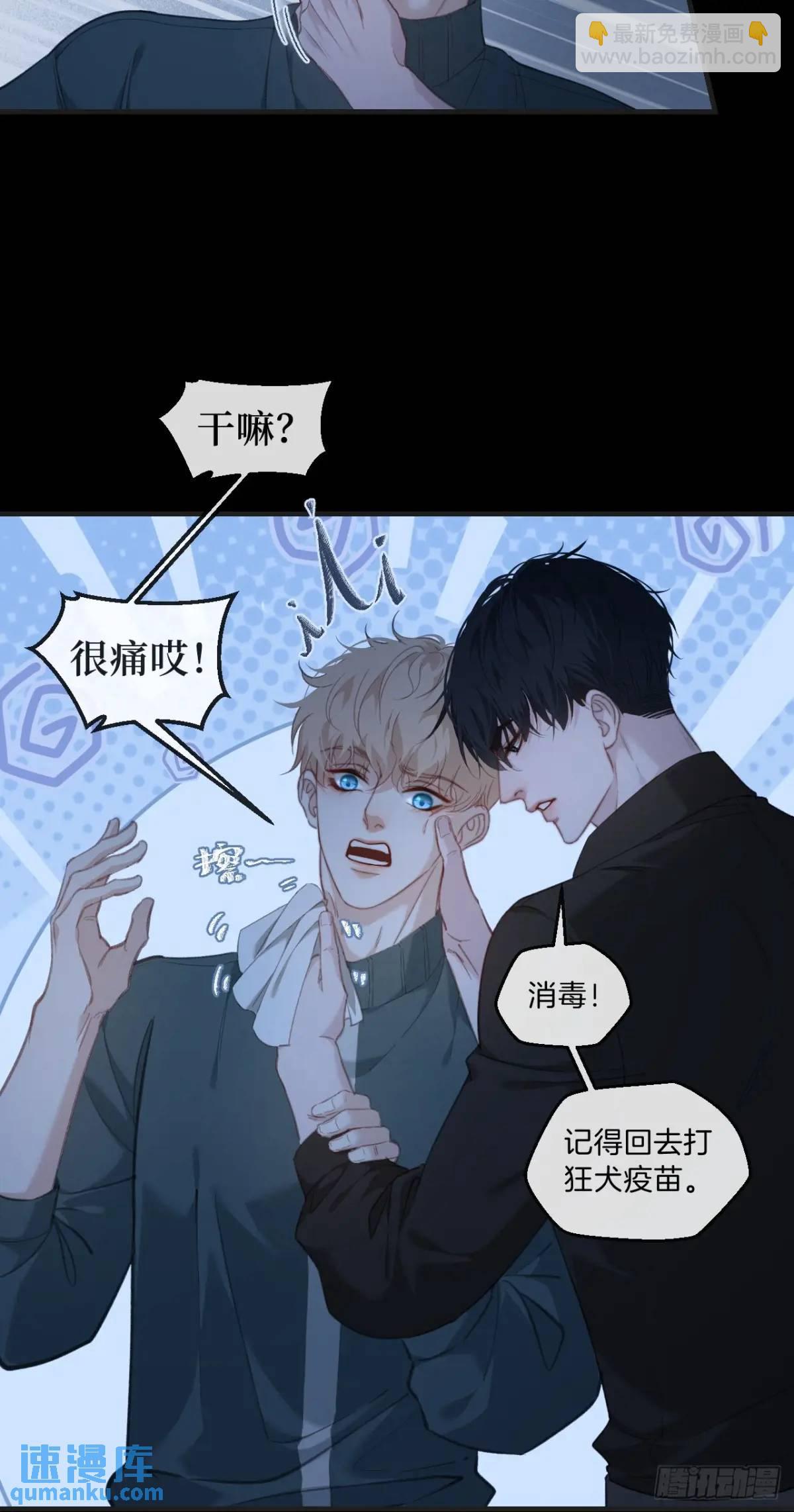 天生坏种（13）(1/2)-第130话
