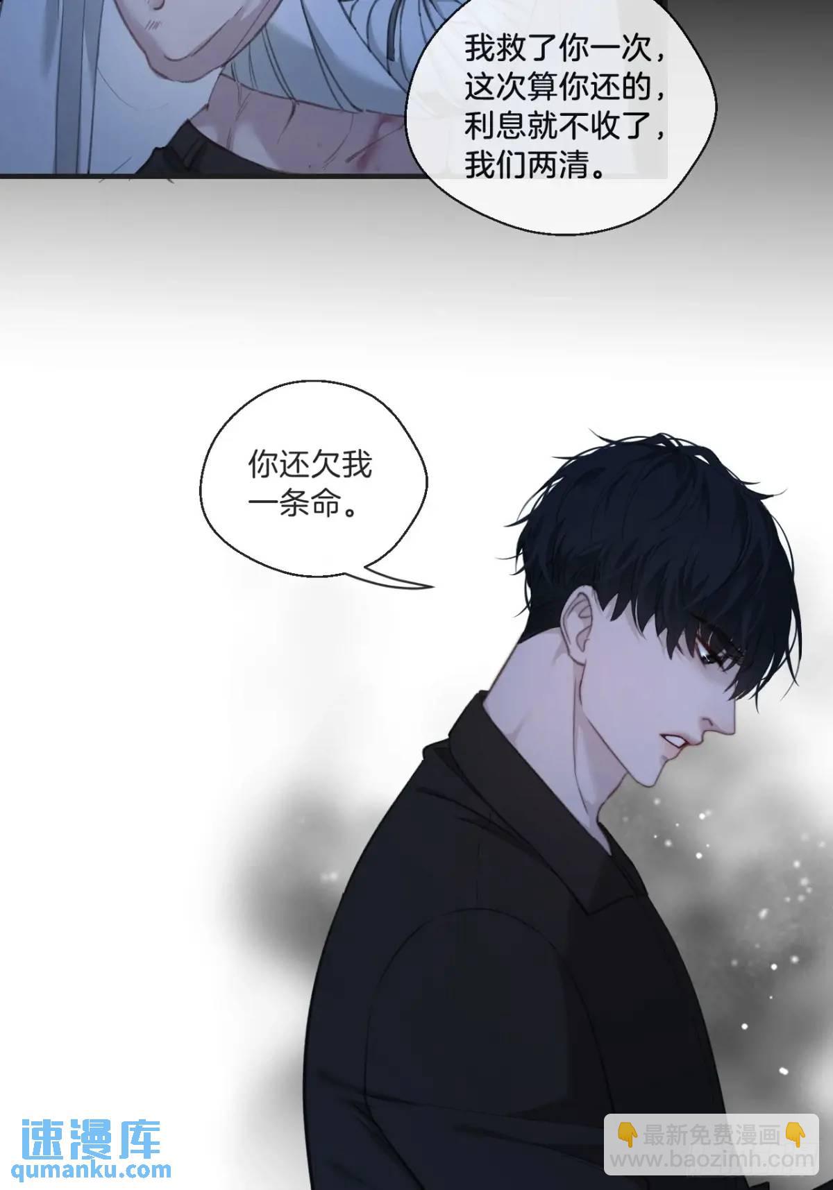 天生坏种（13）(1/2)-第130话