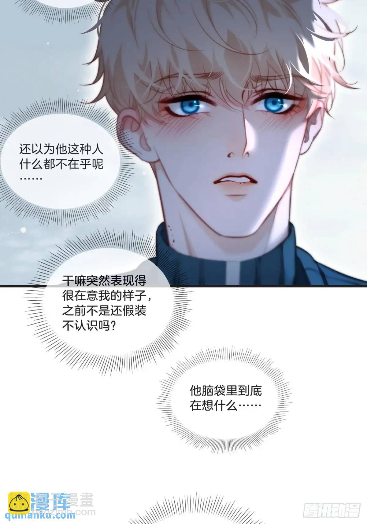 天生坏种（13）(1/2)-第130话