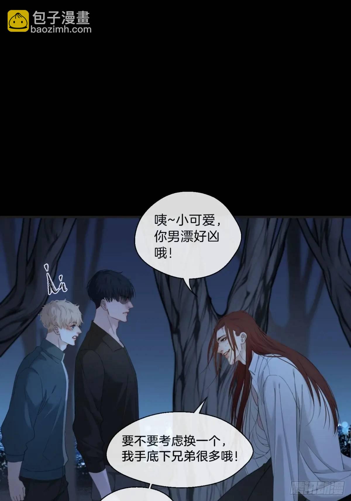 天生坏种（13）(1/2)-第130话