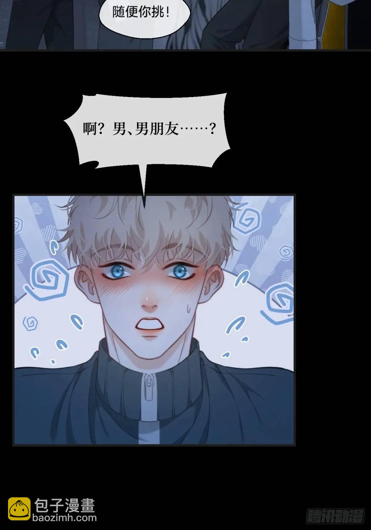 天生坏种（13）(1/2)-第130话