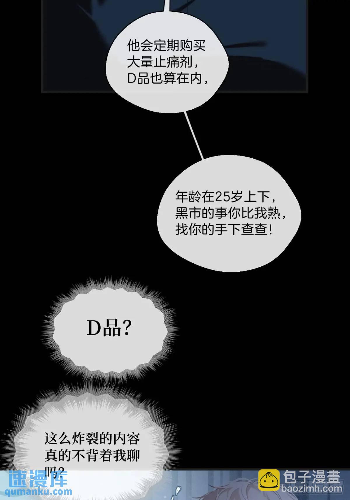 天生坏种（13）(1/2)-第130话