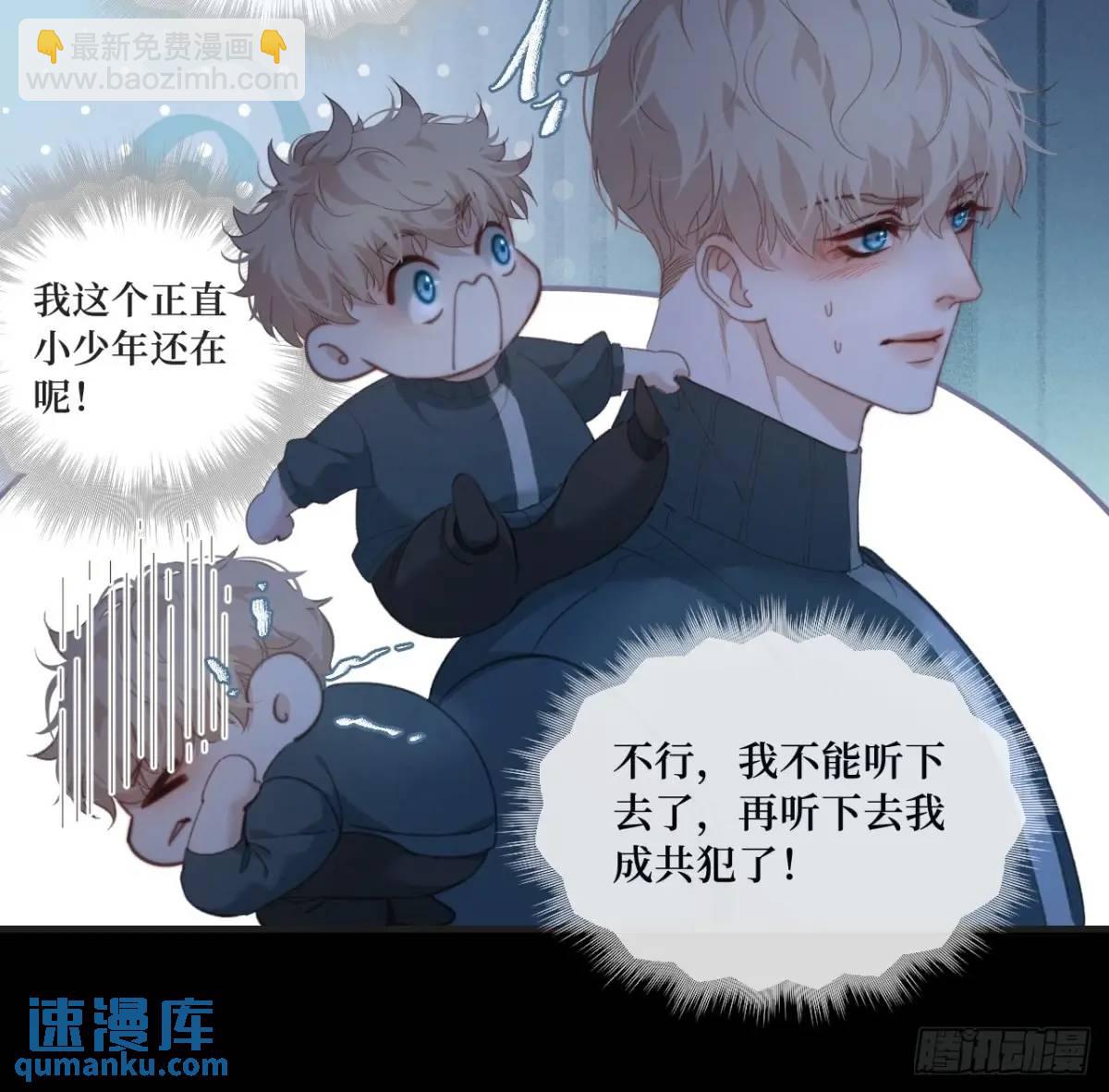 天生坏种（13）(1/2)-第130话