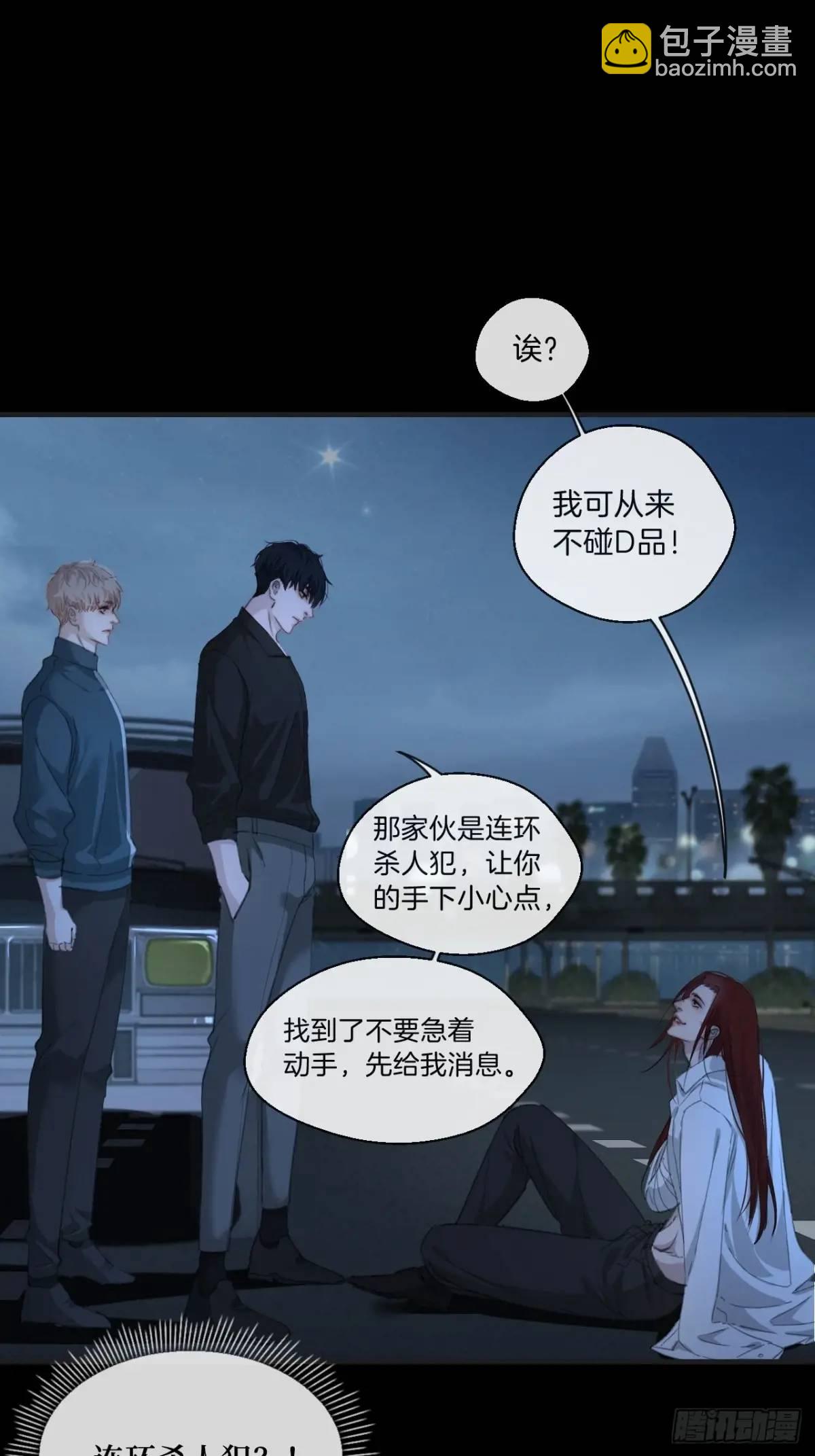 天生坏种（13）(1/2)-第130话