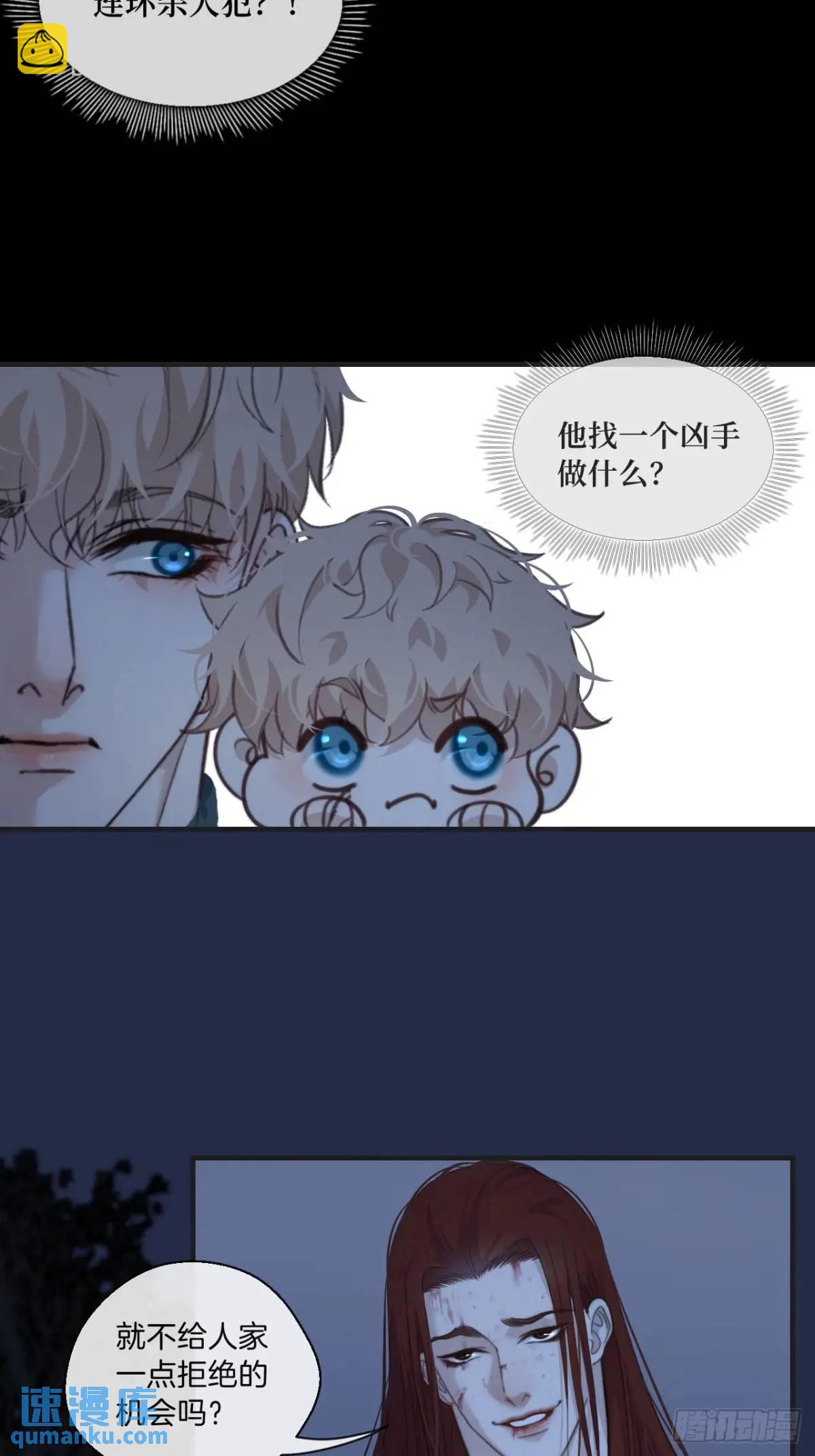 天生坏种（13）(1/2)-第130话