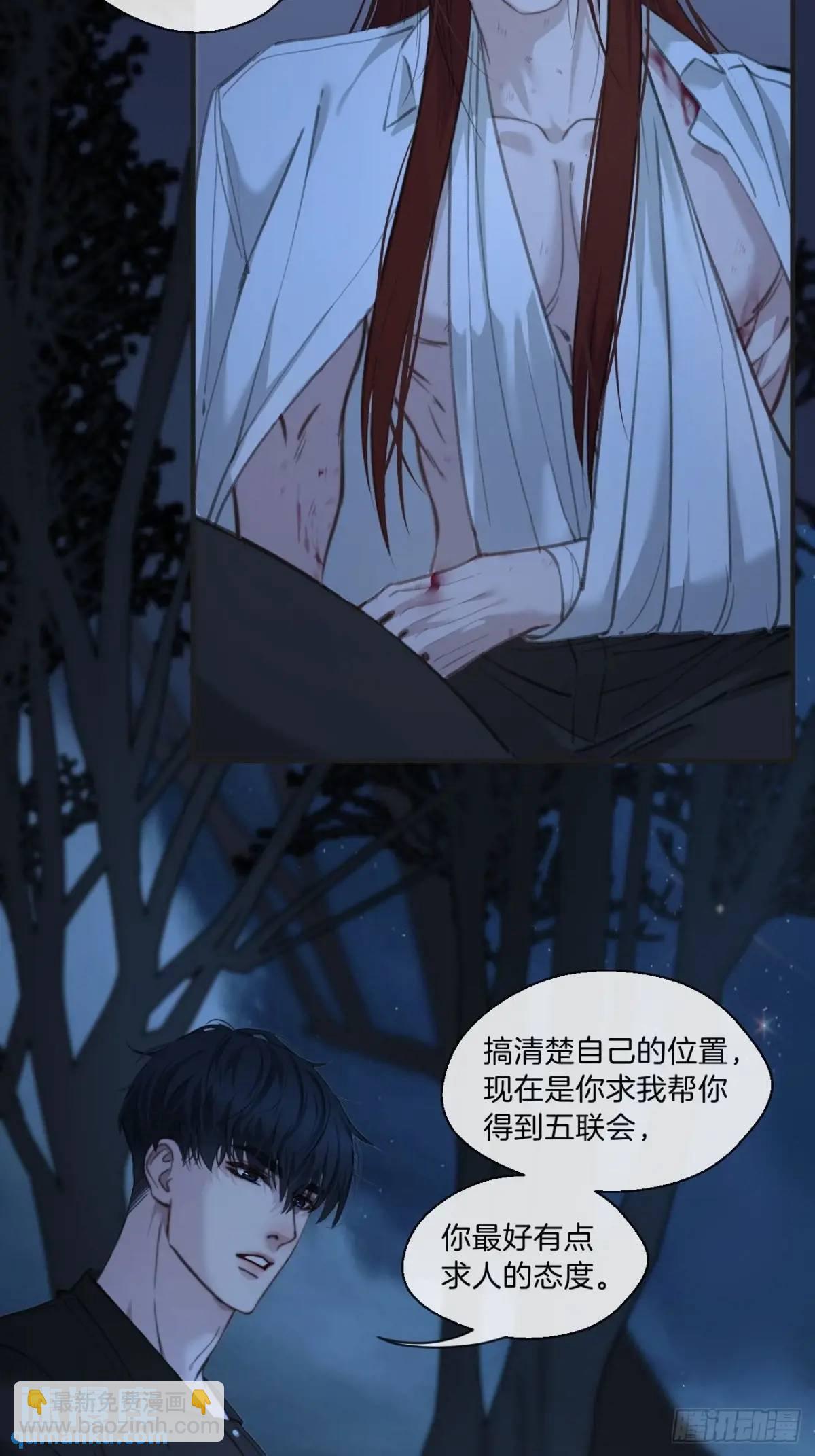 天生坏种（13）(1/2)-第130话
