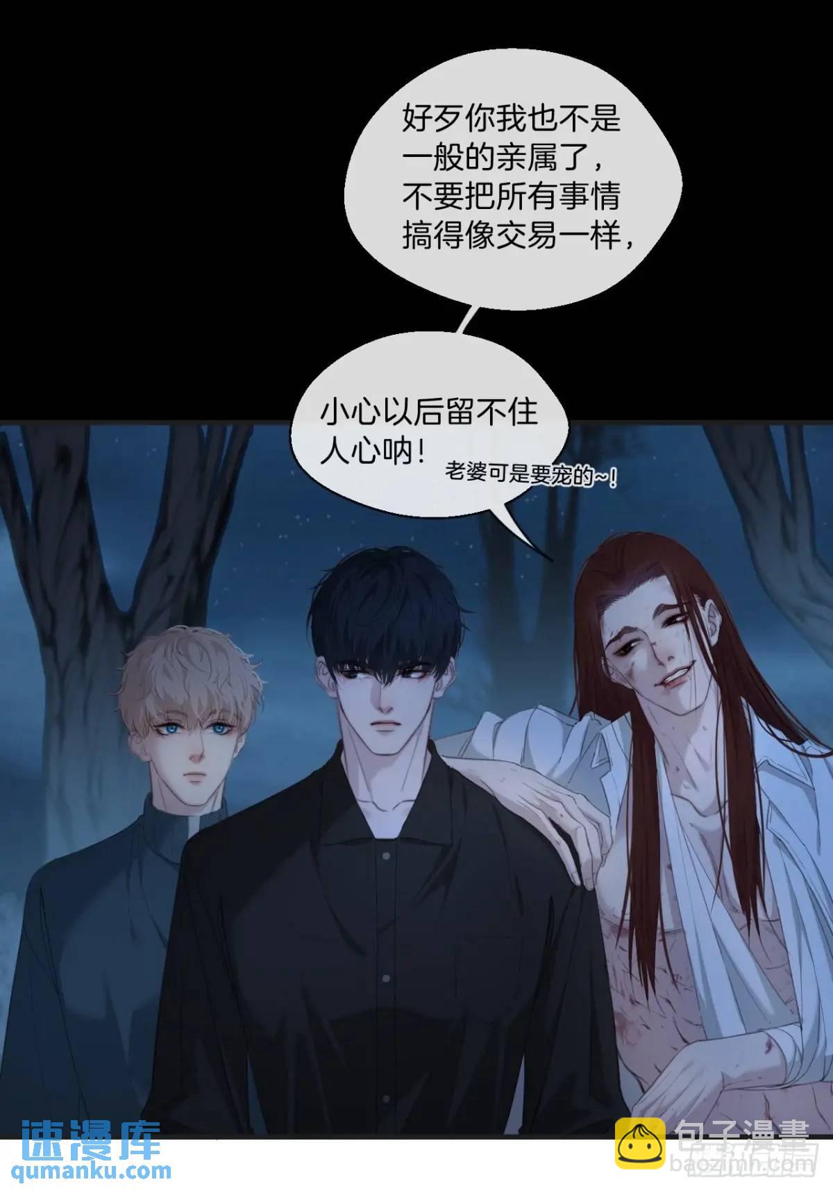 天生坏种（13）(1/2)-第130话