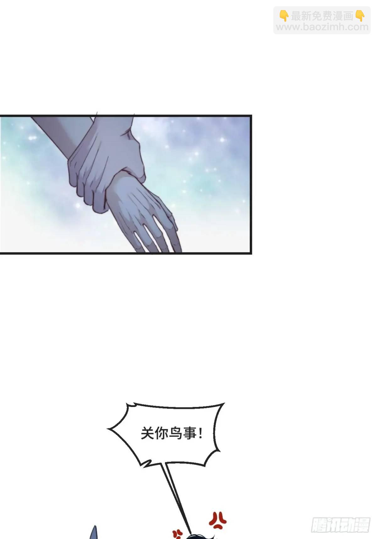 天生坏种（13）(1/2)-第130话