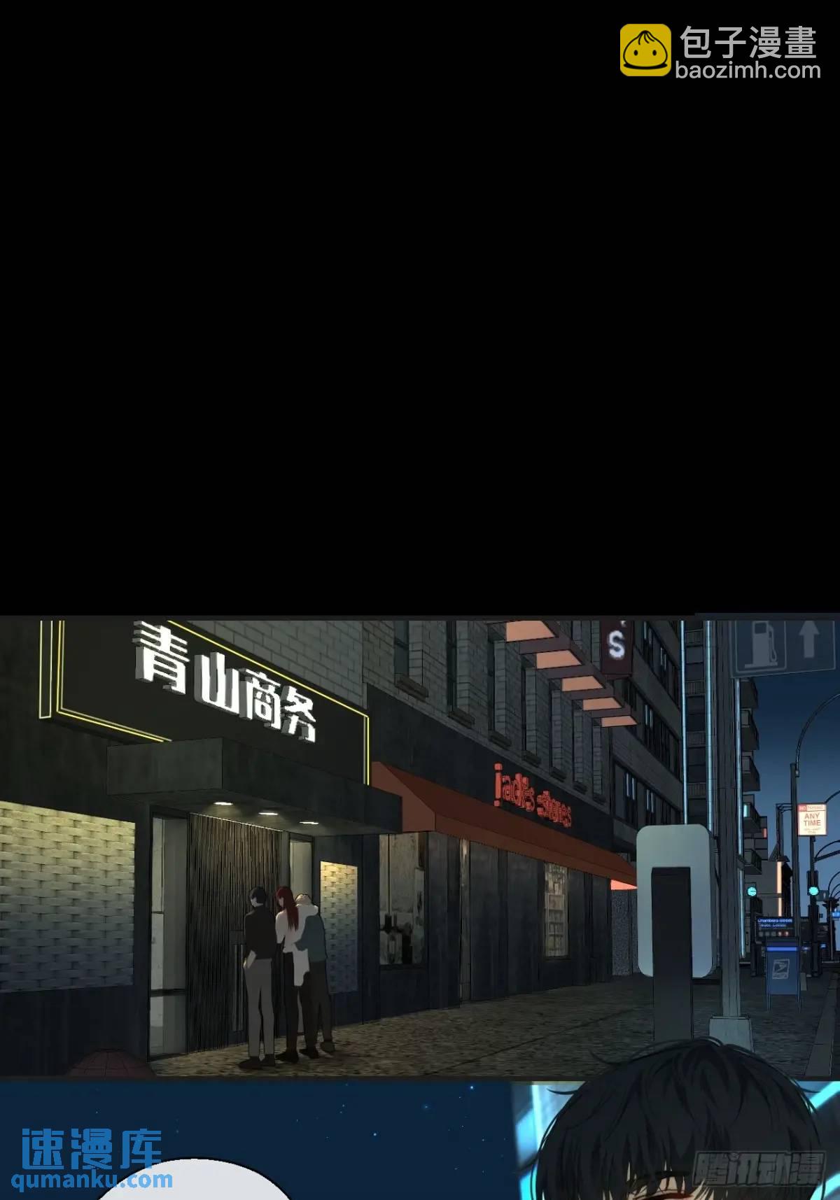 天生坏种（13）(1/2)-第130话