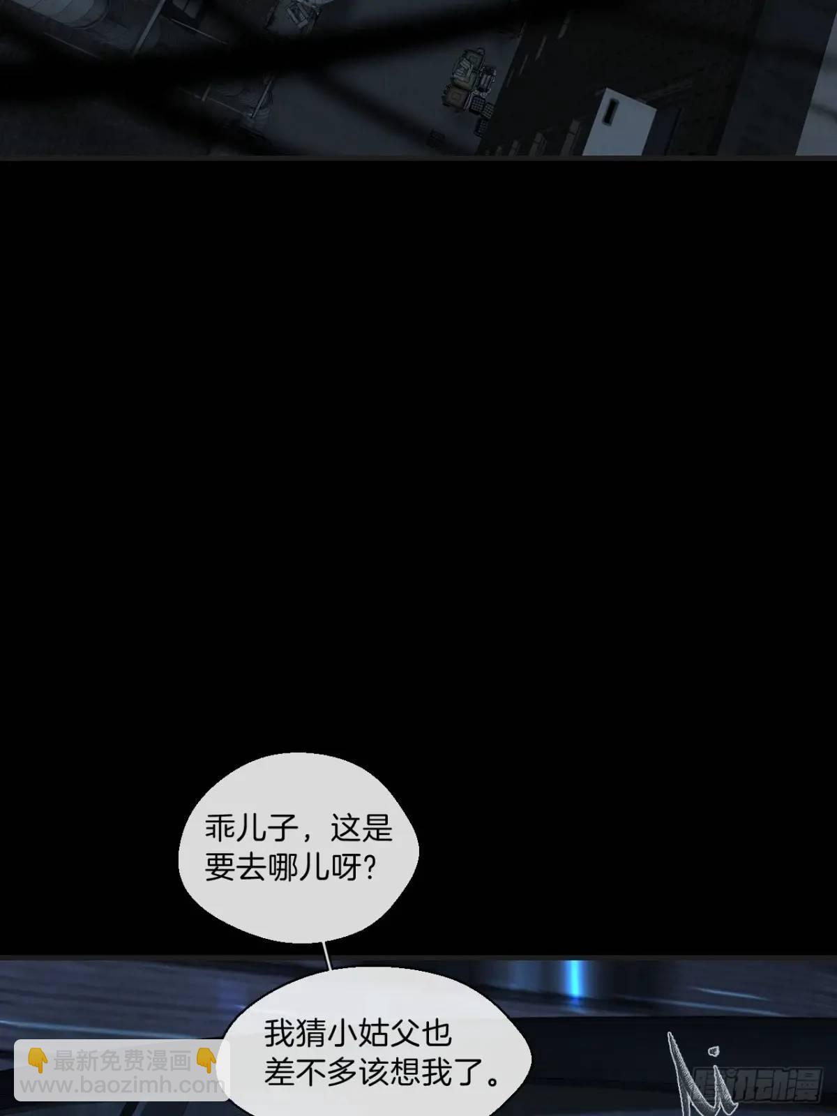 天生坏种（13）(1/2)-第130话