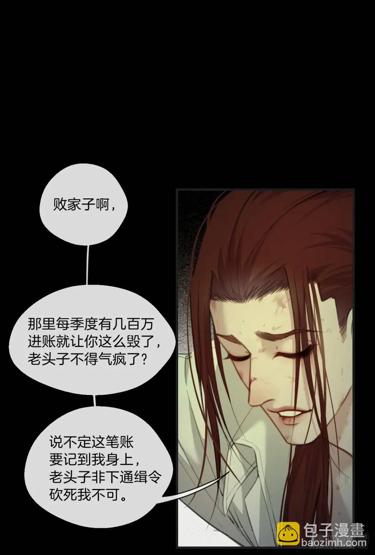 天生坏种（13）(1/2)-第130话