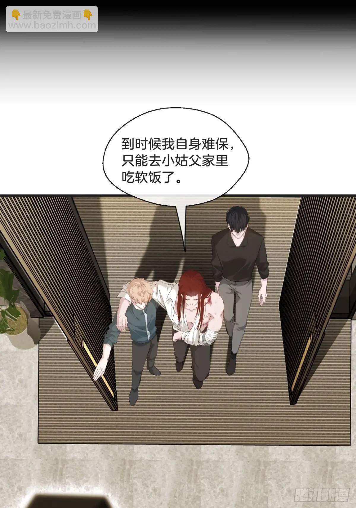 天生坏种（13）(1/2)-第130话
